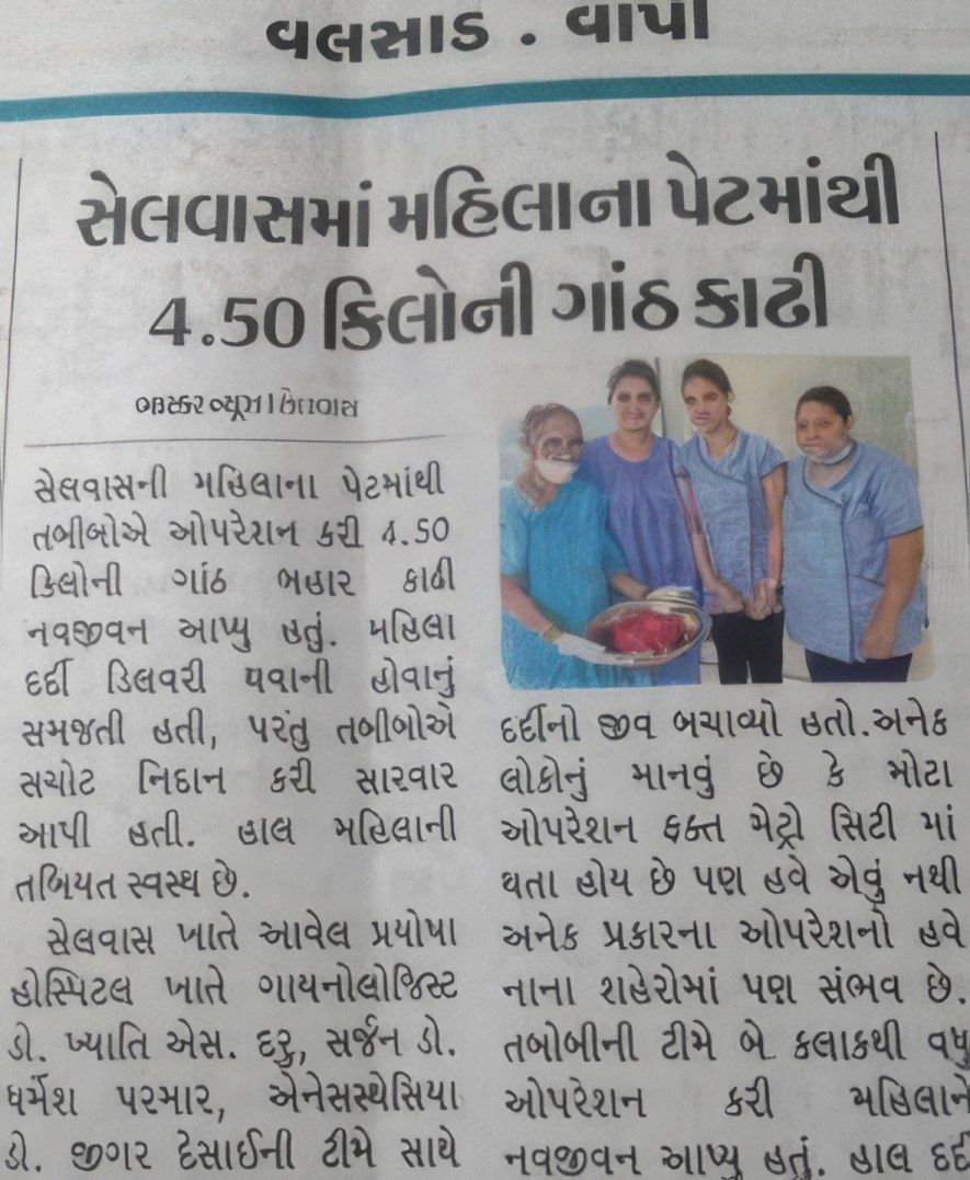 Divya Bhaskar, Valsad–Vapi edition: “4.50 kg tumour removed from a woman’s abdomen in Selvas”